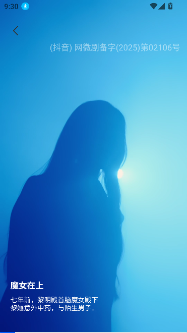 奇果免费短剧app官方版