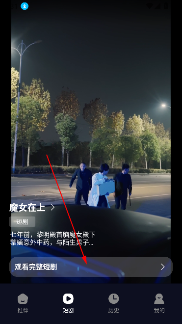 奇果免费短剧app官方版