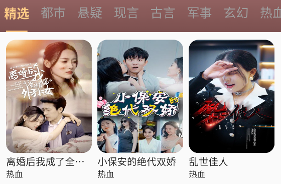 虾米短剧app免费播放