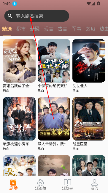 虾米短剧app免费播放