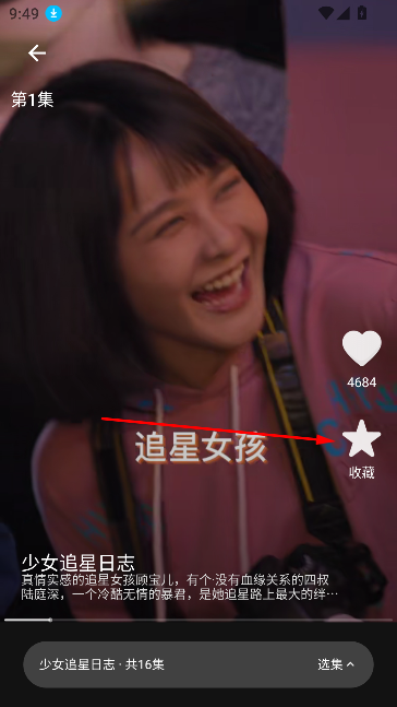 虾米短剧app免费播放