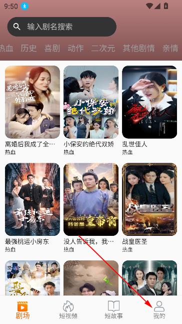 虾米短剧app免费播放