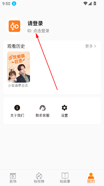 虾米短剧app免费播放