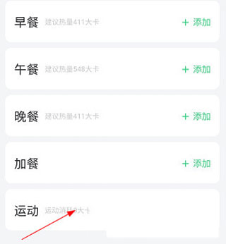 轻牛健康app最新版