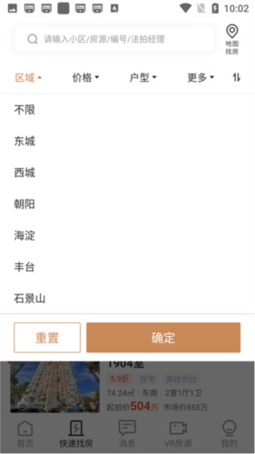 瀚海法拍网app9
