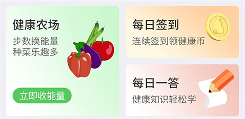 万步健康app官方免费版 万步健康app官方免费版