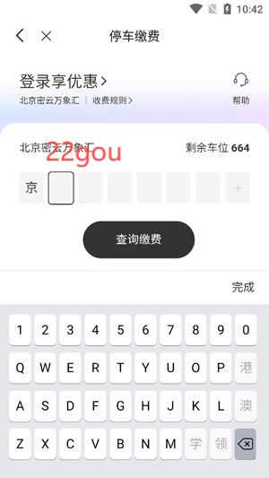 一点万象app最新版