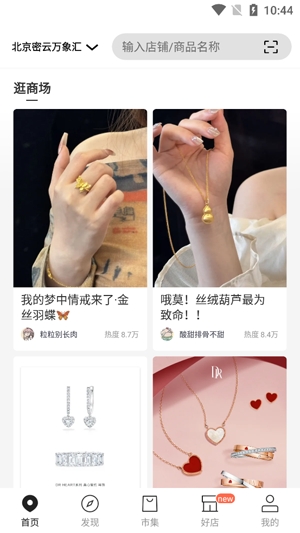 一点万象app最新版