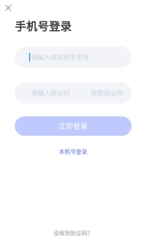 天学英语学生端app常见问题图片