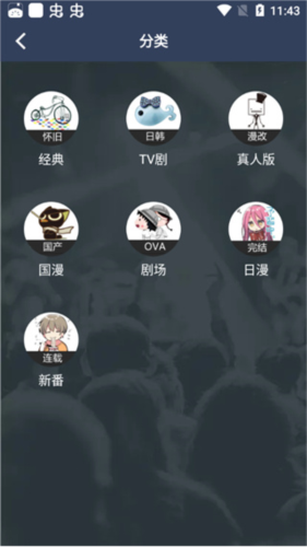z站动漫app截图12