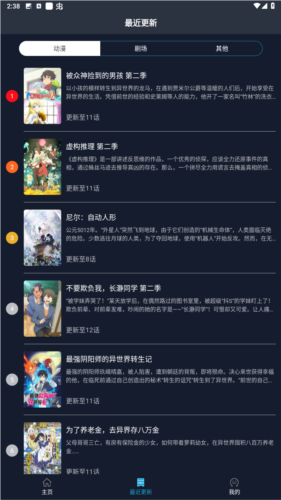 z站动漫app截图3