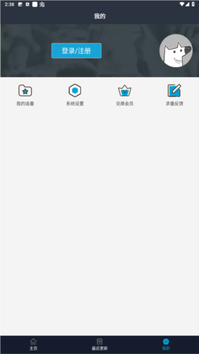 z站动漫app截图4