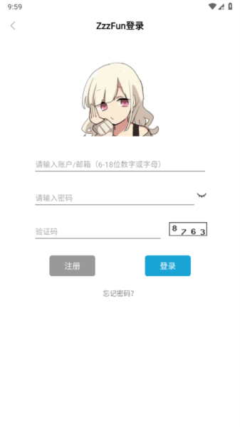 z站动漫app截图7