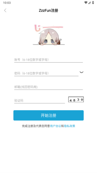 z站动漫app截图8