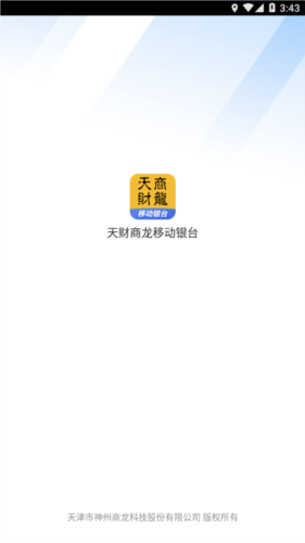 移动银台app截图1