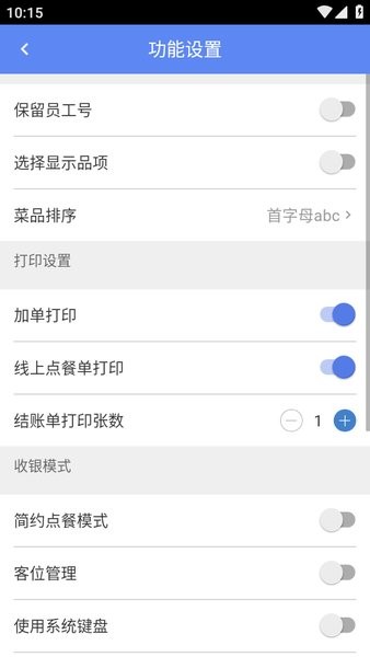 移动银台app截图2