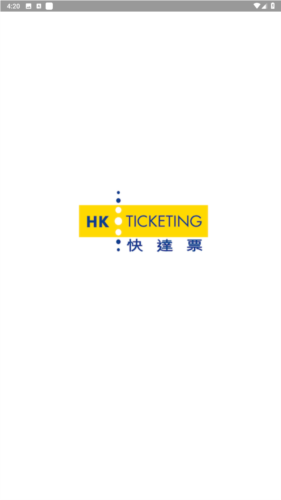 hkticketing官方中文版截图1