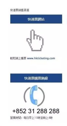 hkticketing官方中文版截图4