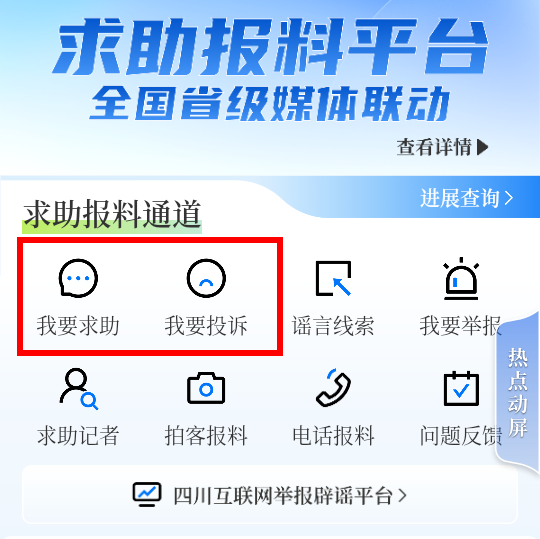 封面新闻app3