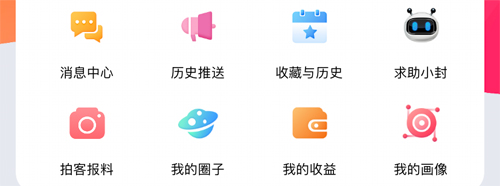 封面新闻app6