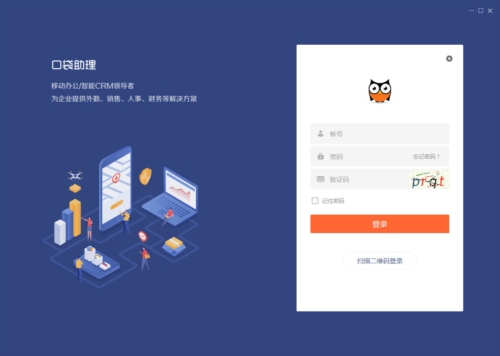 口袋助理软件图片2