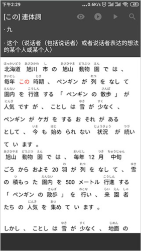 NHK新闻app截图9