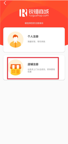 锐锢商城app图片3