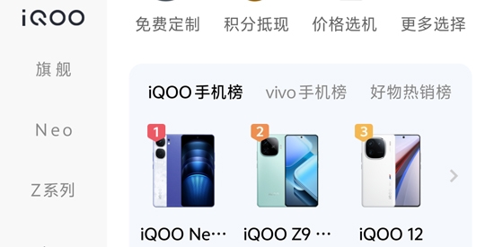 vivo官方商城app最新版