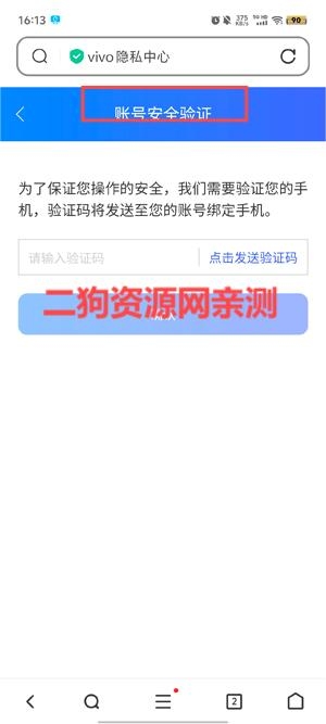 vivo官方商城app最新版