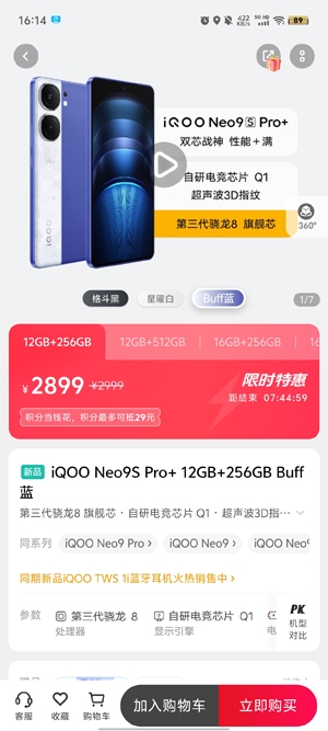 vivo官方商城app最新版