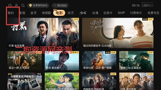 云视听极光app最新版