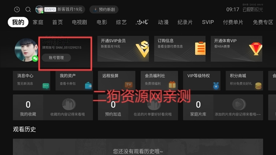 云视听极光app最新版