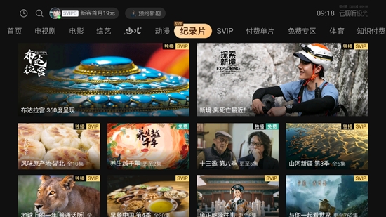 云视听极光app最新版