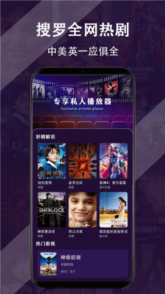 剧场免费播放器