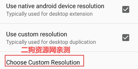 spacedesk客户端安卓版