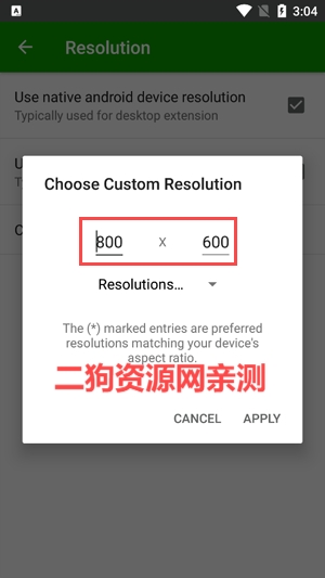 spacedesk客户端安卓版