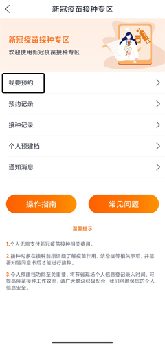 吉事办app16