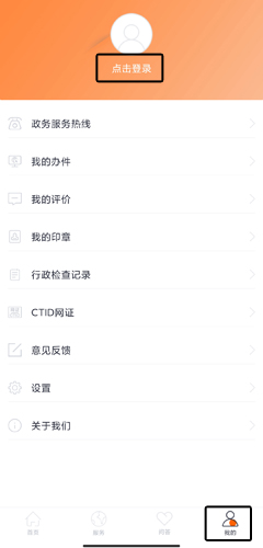 吉事办app8