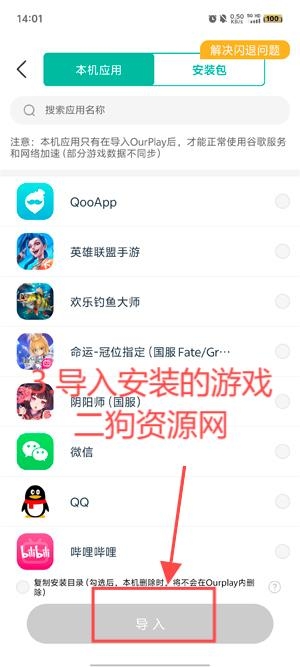 OurPlay下载官方正版
