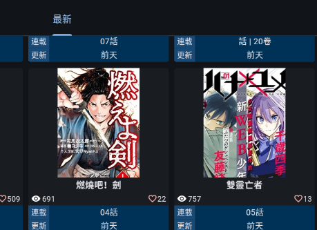 Komiic漫画官方登录版