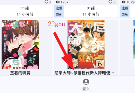 Komiic漫画官方登录版