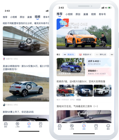 易车汽车报价app软件特色2