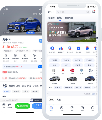 易车汽车报价app软件特色3