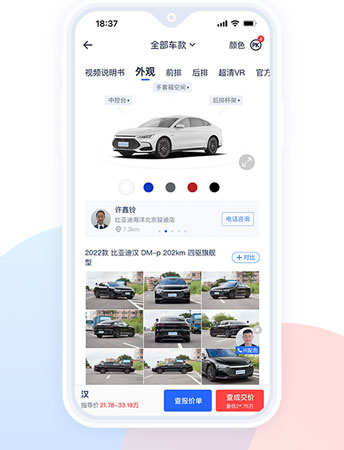 易车汽车报价app软件优势