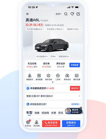 易车汽车报价app软件特色1