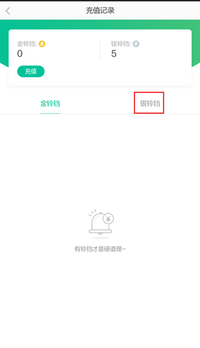 当当云阅读app11