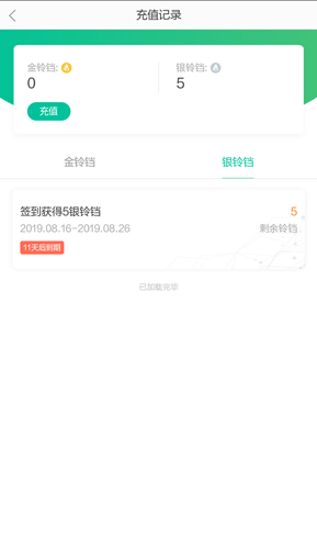 当当云阅读app12