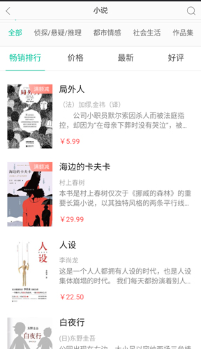 当当云阅读app13