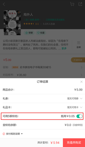 当当云阅读app15