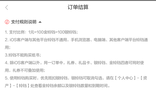 当当云阅读app16